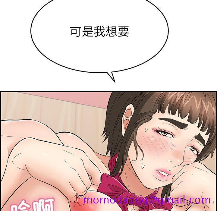 致命的你[抖漫]韩漫全集-致命的你-第 47 话无删减无遮挡章节图片 