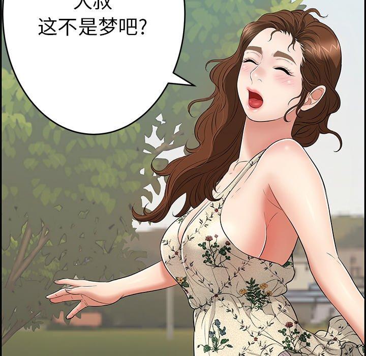致命的你[抖漫]韩漫全集-致命的你-第 47 话无删减无遮挡章节图片 