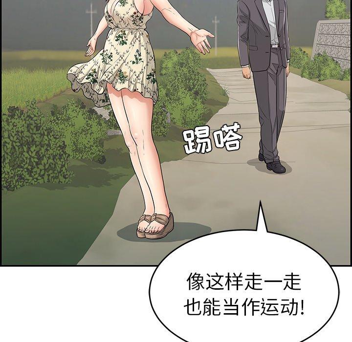 致命的你[抖漫]韩漫全集-致命的你-第 47 话无删减无遮挡章节图片 