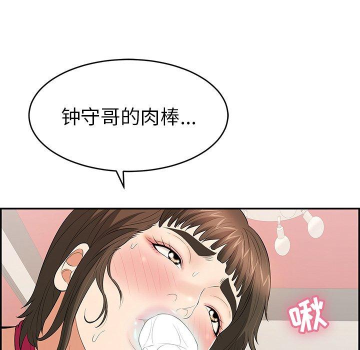 致命的你[抖漫]韩漫全集-致命的你-第 47 话无删减无遮挡章节图片 