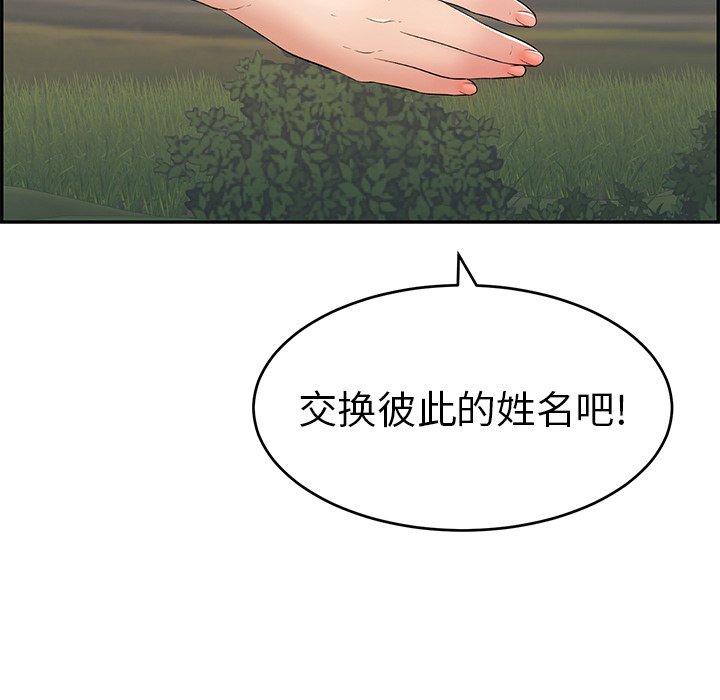 致命的你[抖漫]韩漫全集-致命的你-第 47 话无删减无遮挡章节图片 