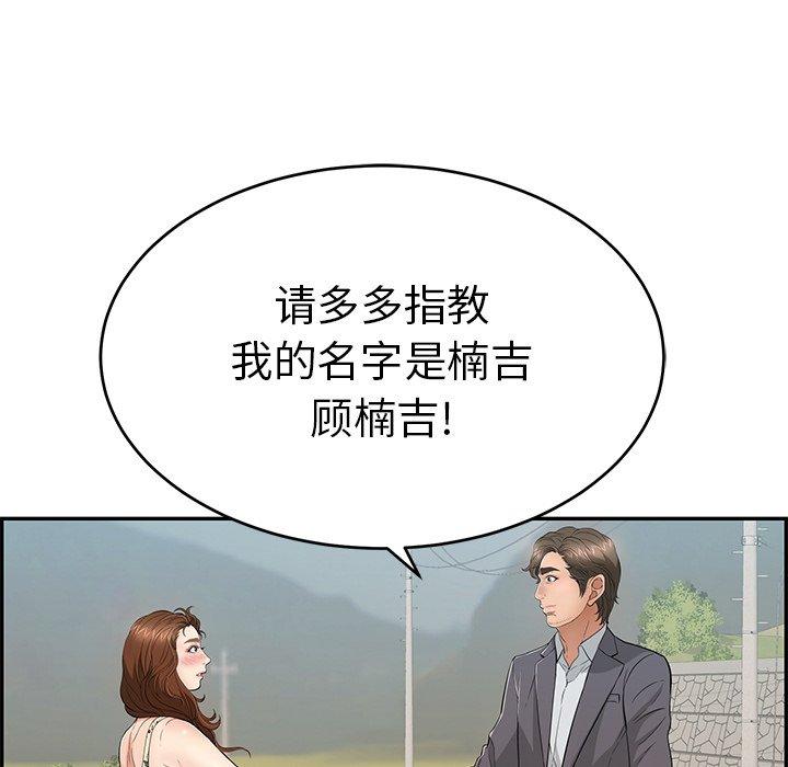 致命的你[抖漫]韩漫全集-致命的你-第 47 话无删减无遮挡章节图片 