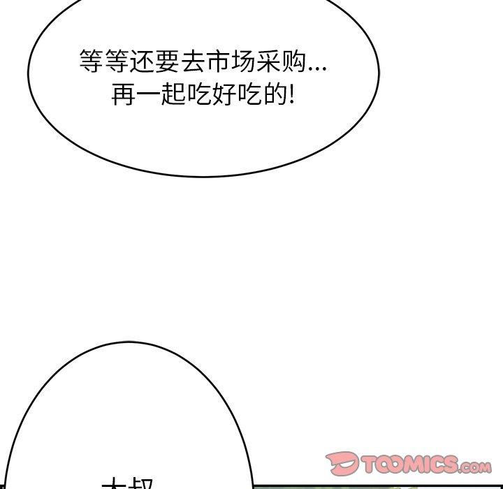致命的你[抖漫]韩漫全集-致命的你-第 47 话无删减无遮挡章节图片 