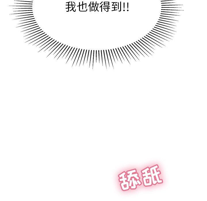 致命的你[抖漫]韩漫全集-致命的你-第 47 话无删减无遮挡章节图片 