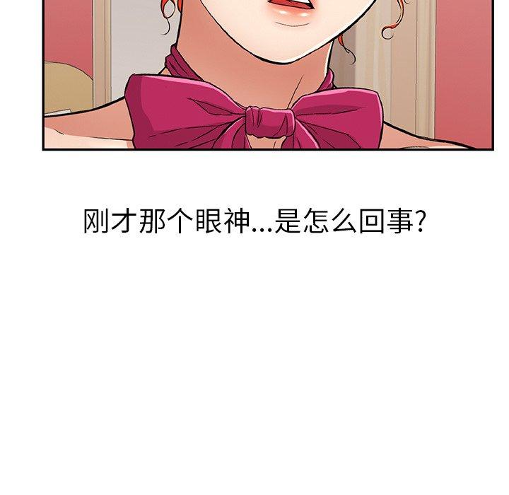 致命的你[抖漫]韩漫全集-致命的你-第 47 话无删减无遮挡章节图片 
