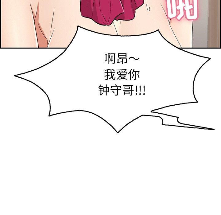 致命的你[抖漫]韩漫全集-致命的你-第 47 话无删减无遮挡章节图片 
