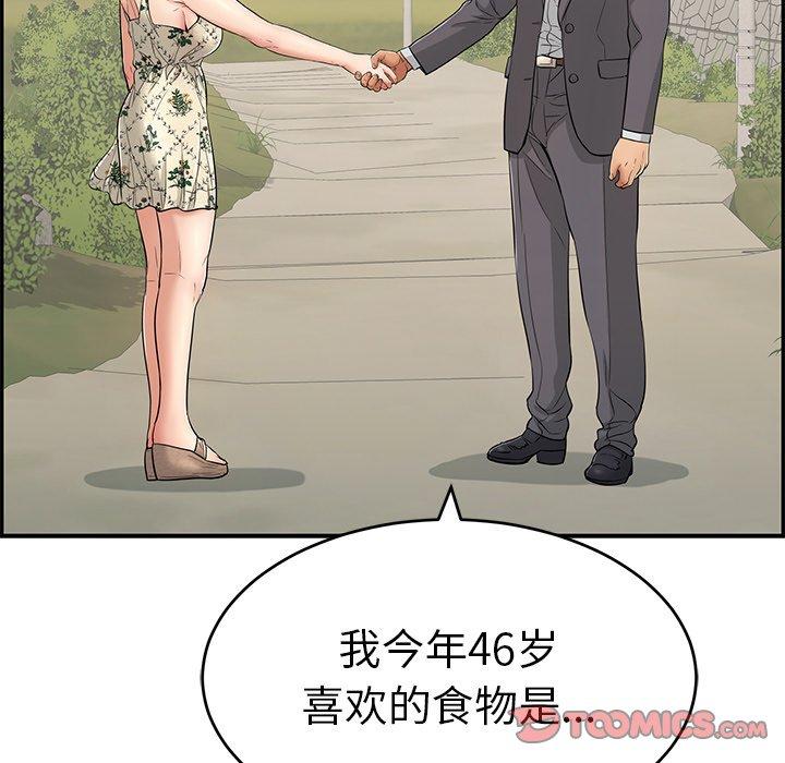 致命的你[抖漫]韩漫全集-致命的你-第 47 话无删减无遮挡章节图片 
