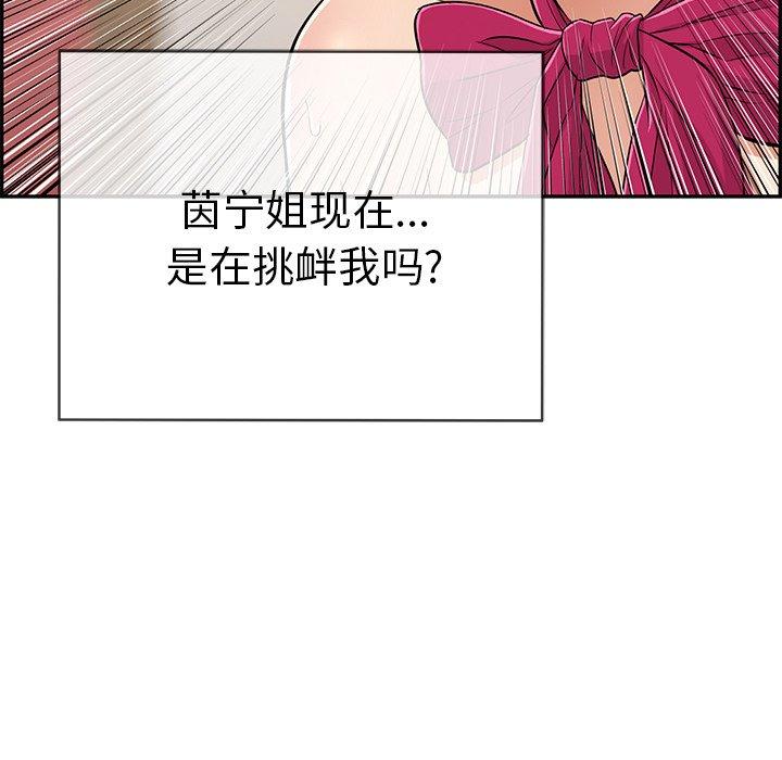 致命的你[抖漫]韩漫全集-致命的你-第 47 话无删减无遮挡章节图片 