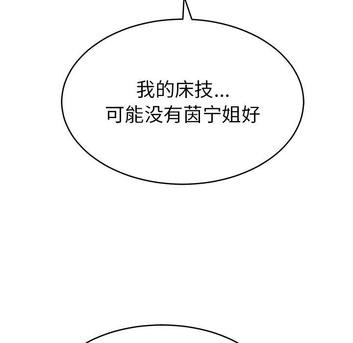 致命的你[抖漫]韩漫全集-致命的你-第 47 话无删减无遮挡章节图片 
