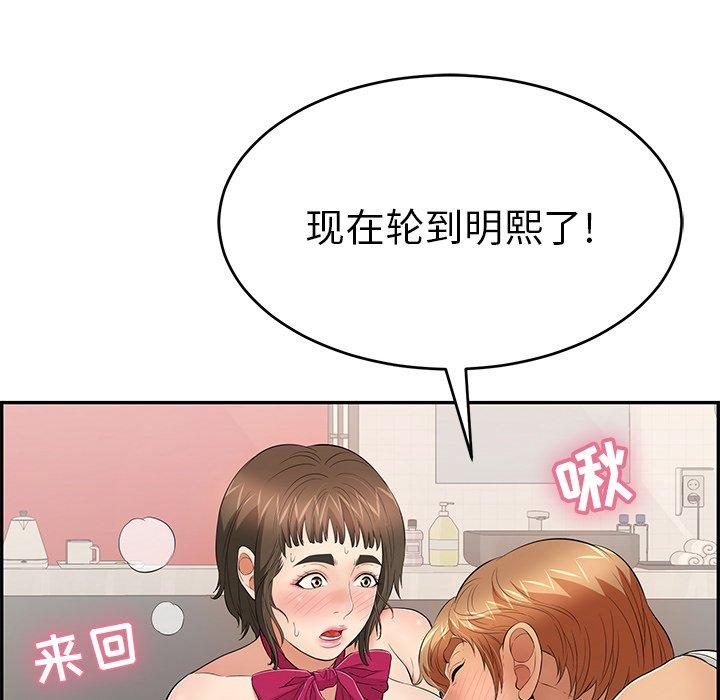 致命的你[抖漫]韩漫全集-致命的你-第 47 话无删减无遮挡章节图片 