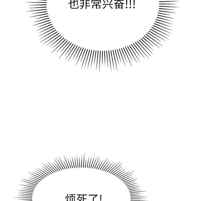 致命的你[抖漫]韩漫全集-致命的你-第 47 话无删减无遮挡章节图片 
