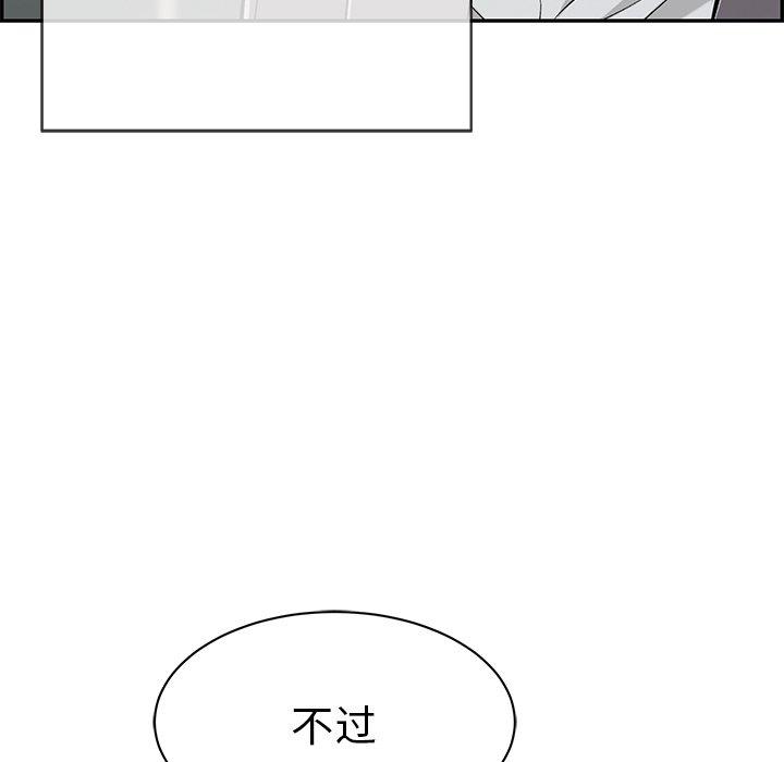 致命的你[抖漫]韩漫全集-致命的你-第 47 话无删减无遮挡章节图片 
