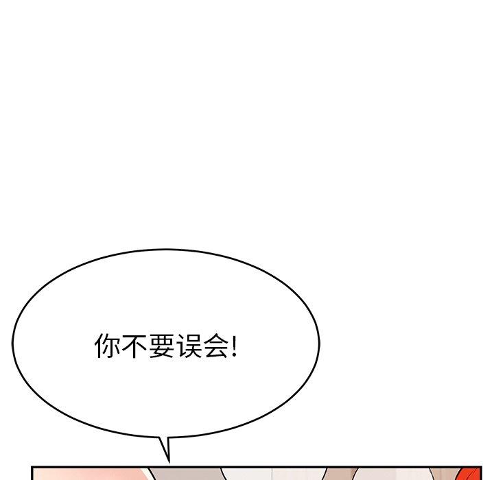 致命的你[抖漫]韩漫全集-致命的你-第 47 话无删减无遮挡章节图片 