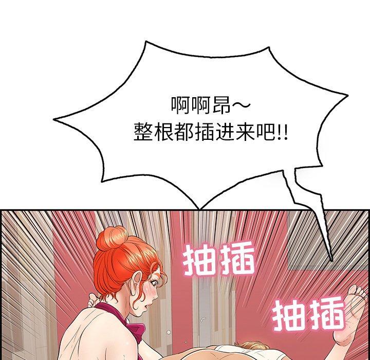 致命的你[抖漫]韩漫全集-致命的你-第 47 话无删减无遮挡章节图片 