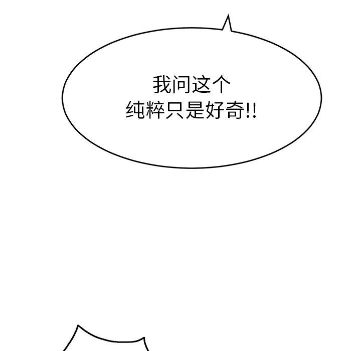 致命的你[抖漫]韩漫全集-致命的你-第 47 话无删减无遮挡章节图片 