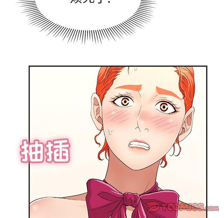 致命的你[抖漫]韩漫全集-致命的你-第 47 话无删减无遮挡章节图片 