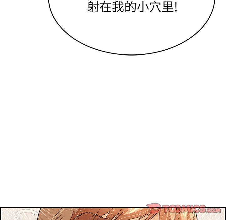 致命的你[抖漫]韩漫全集-致命的你-第 47 话无删减无遮挡章节图片 