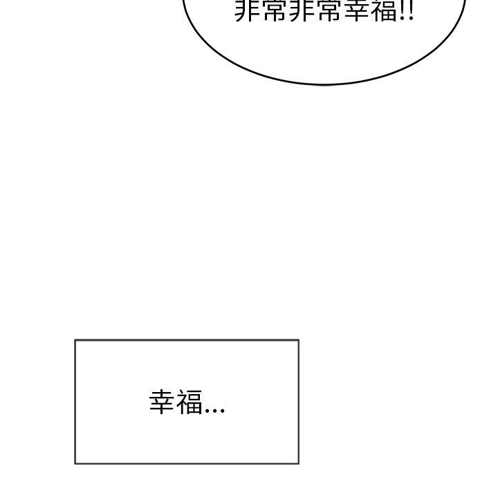 致命的你[抖漫]韩漫全集-致命的你-第 47 话无删减无遮挡章节图片 