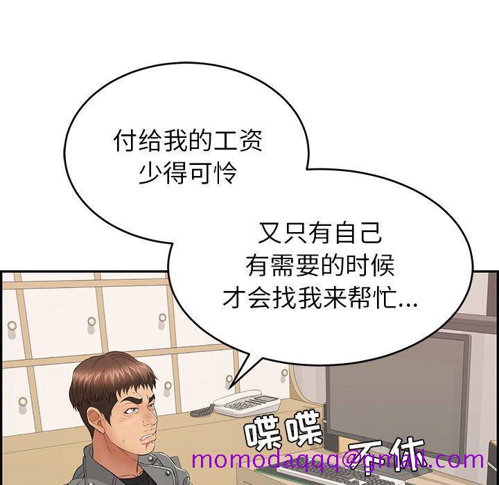 致命的你[抖漫]韩漫全集-致命的你-第 48 话无删减无遮挡章节图片 
