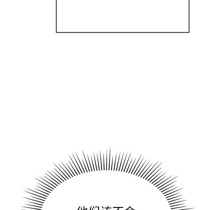 致命的你[抖漫]韩漫全集-致命的你-第 48 话无删减无遮挡章节图片 