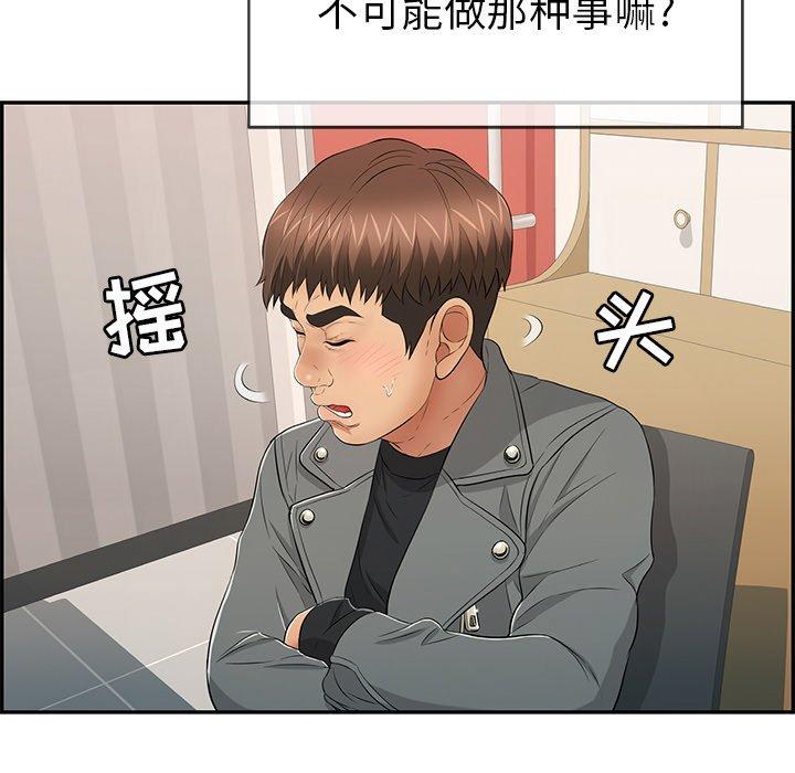 致命的你[抖漫]韩漫全集-致命的你-第 48 话无删减无遮挡章节图片 