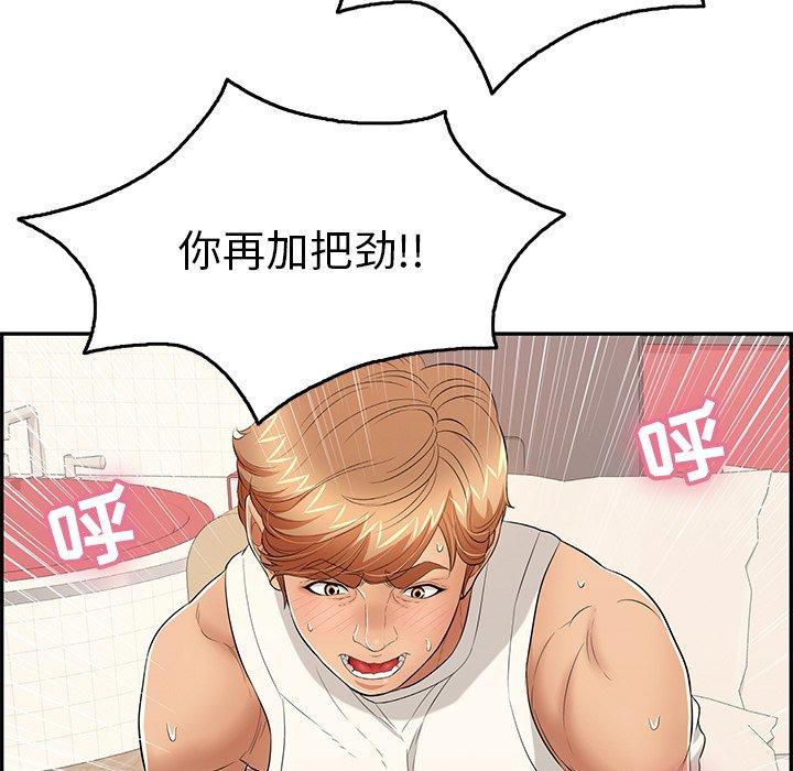 致命的你[抖漫]韩漫全集-致命的你-第 48 话无删减无遮挡章节图片 