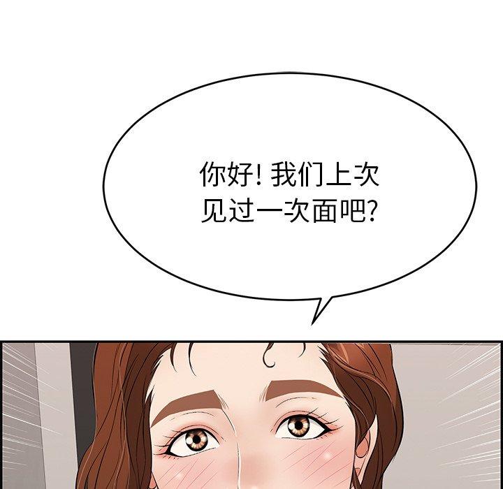 致命的你[抖漫]韩漫全集-致命的你-第 48 话无删减无遮挡章节图片 
