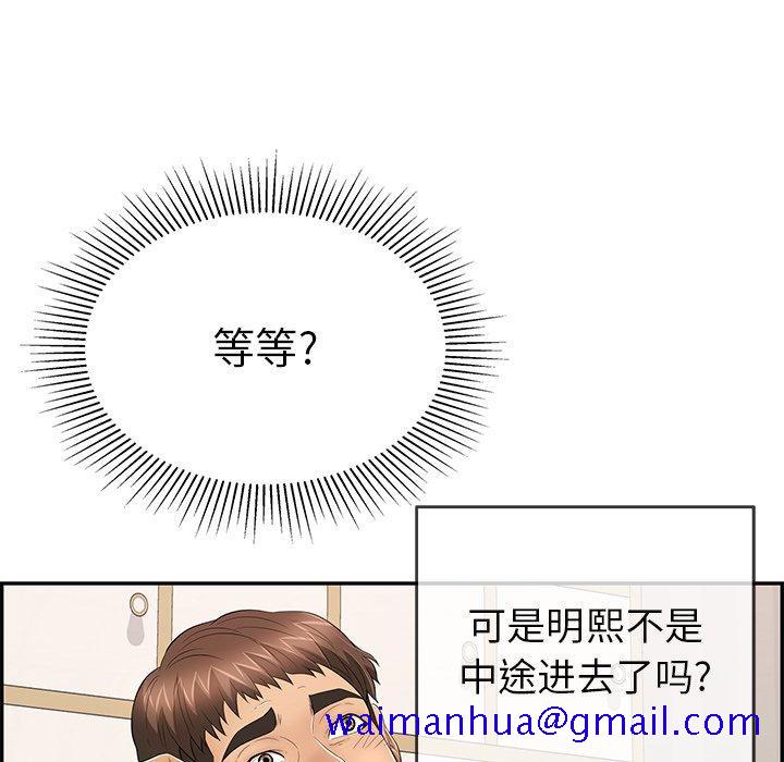 致命的你[抖漫]韩漫全集-致命的你-第 48 话无删减无遮挡章节图片 