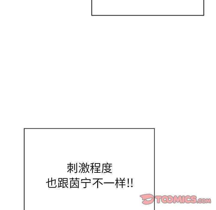 致命的你[抖漫]韩漫全集-致命的你-第 48 话无删减无遮挡章节图片 