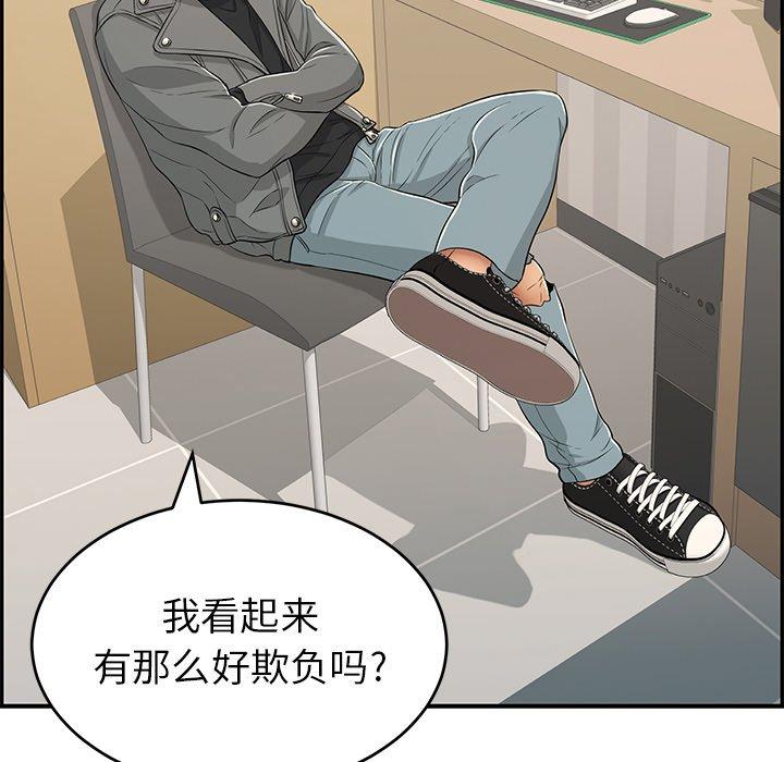 致命的你[抖漫]韩漫全集-致命的你-第 48 话无删减无遮挡章节图片 