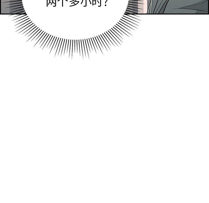 致命的你[抖漫]韩漫全集-致命的你-第 48 话无删减无遮挡章节图片 