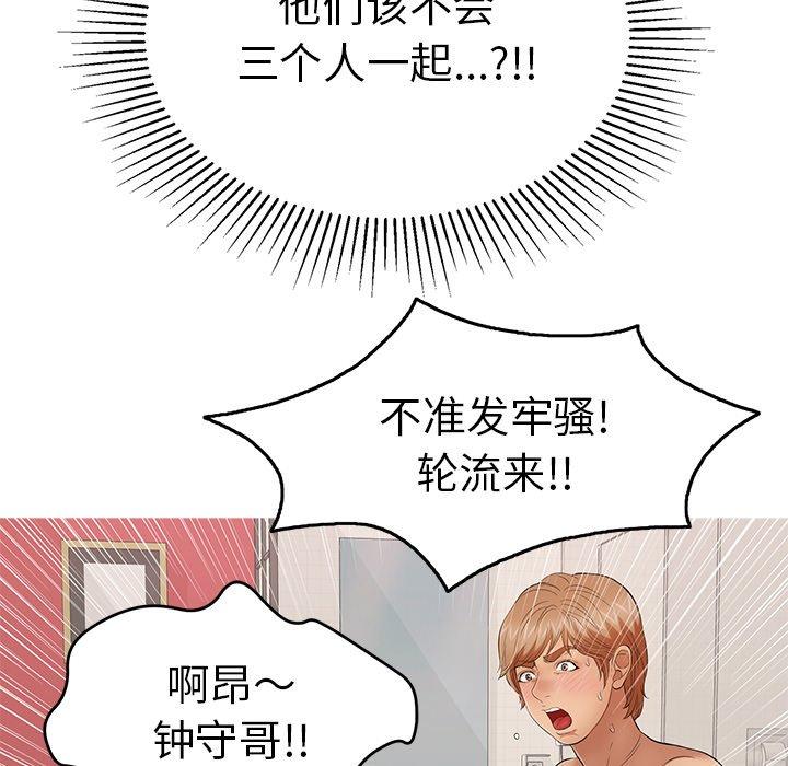 致命的你[抖漫]韩漫全集-致命的你-第 48 话无删减无遮挡章节图片 