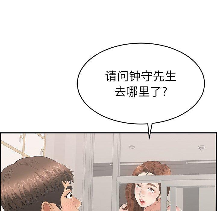 致命的你[抖漫]韩漫全集-致命的你-第 48 话无删减无遮挡章节图片 