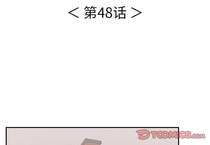 致命的你[抖漫]韩漫全集-致命的你-第 48 话无删减无遮挡章节图片 