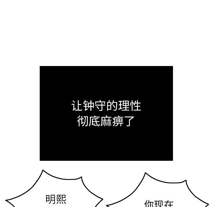 致命的你[抖漫]韩漫全集-致命的你-第 48 话无删减无遮挡章节图片 