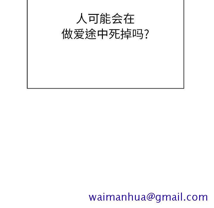 致命的你[抖漫]韩漫全集-致命的你-第 48 话无删减无遮挡章节图片 