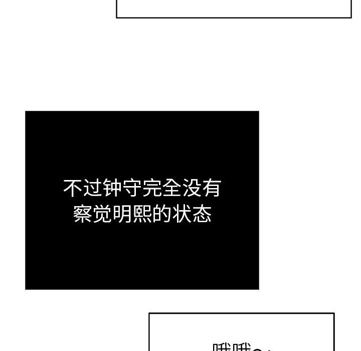 致命的你[抖漫]韩漫全集-致命的你-第 48 话无删减无遮挡章节图片 