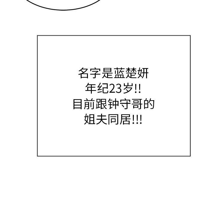 致命的你[抖漫]韩漫全集-致命的你-第 48 话无删减无遮挡章节图片 