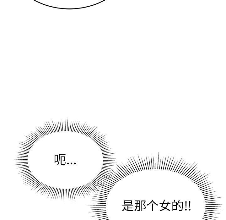 致命的你[抖漫]韩漫全集-致命的你-第 48 话无删减无遮挡章节图片 