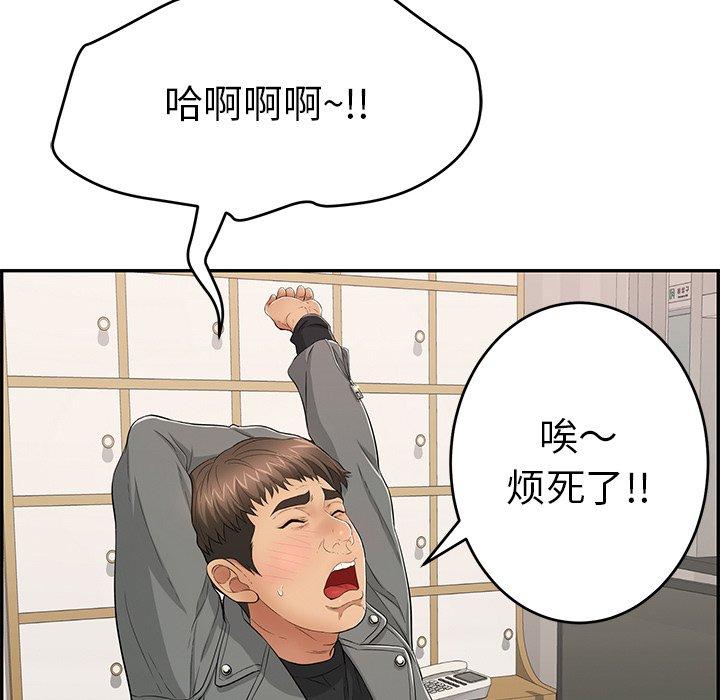 致命的你[抖漫]韩漫全集-致命的你-第 48 话无删减无遮挡章节图片 
