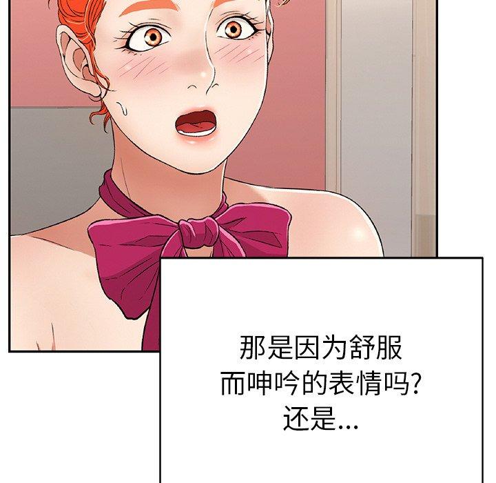 致命的你[抖漫]韩漫全集-致命的你-第 48 话无删减无遮挡章节图片 