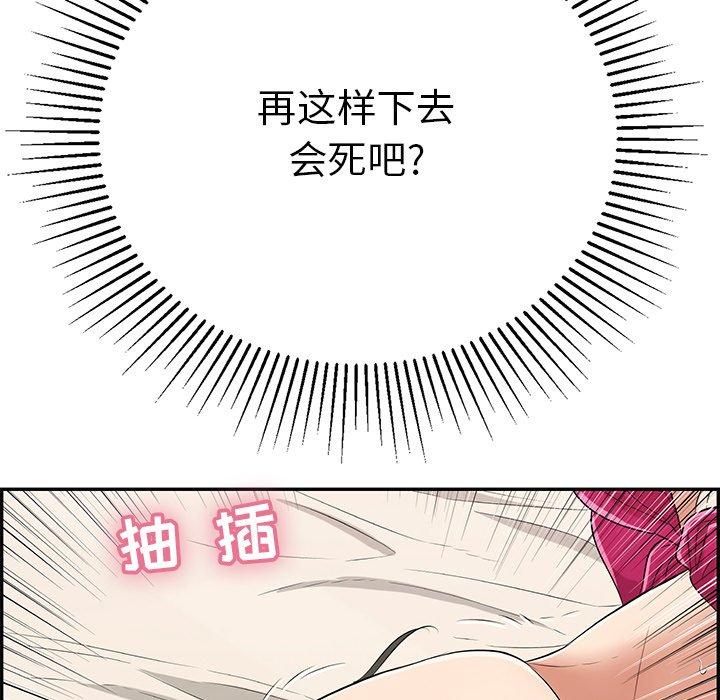 致命的你[抖漫]韩漫全集-致命的你-第 48 话无删减无遮挡章节图片 