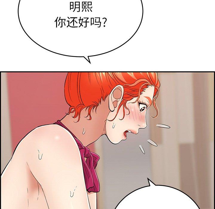 致命的你[抖漫]韩漫全集-致命的你-第 48 话无删减无遮挡章节图片 