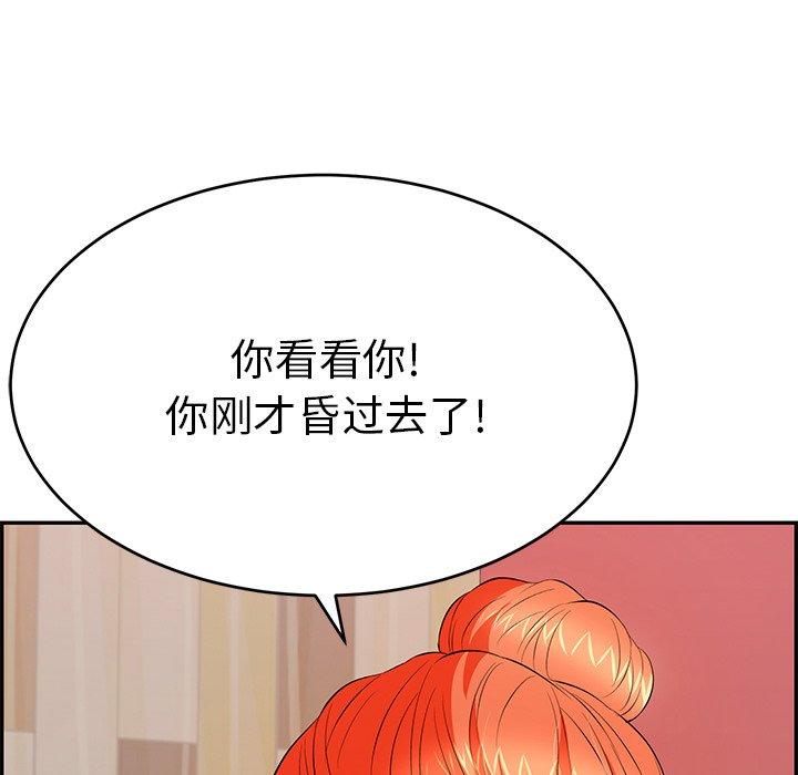 致命的你[抖漫]韩漫全集-致命的你-第 48 话无删减无遮挡章节图片 