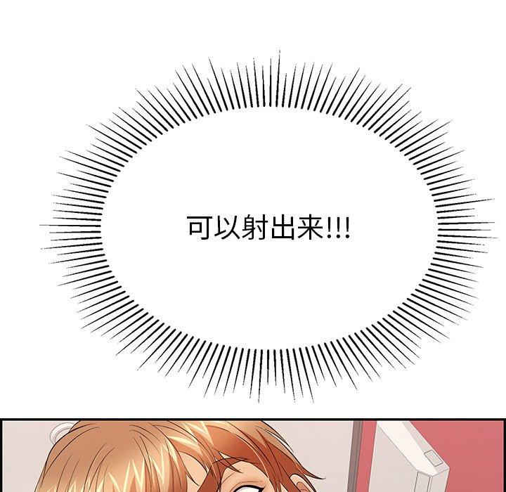 致命的你[抖漫]韩漫全集-致命的你-第 48 话无删减无遮挡章节图片 