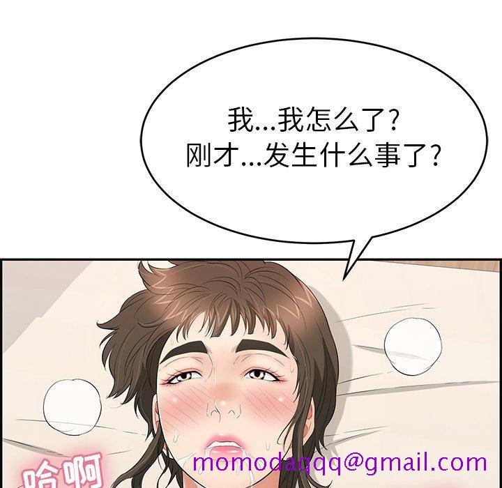 致命的你[抖漫]韩漫全集-致命的你-第 48 话无删减无遮挡章节图片 