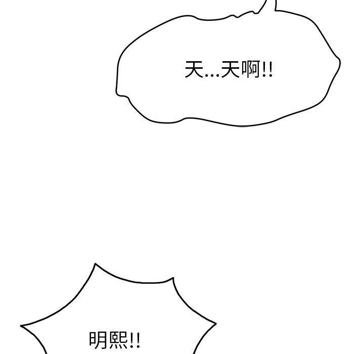 致命的你[抖漫]韩漫全集-致命的你-第 48 话无删减无遮挡章节图片 