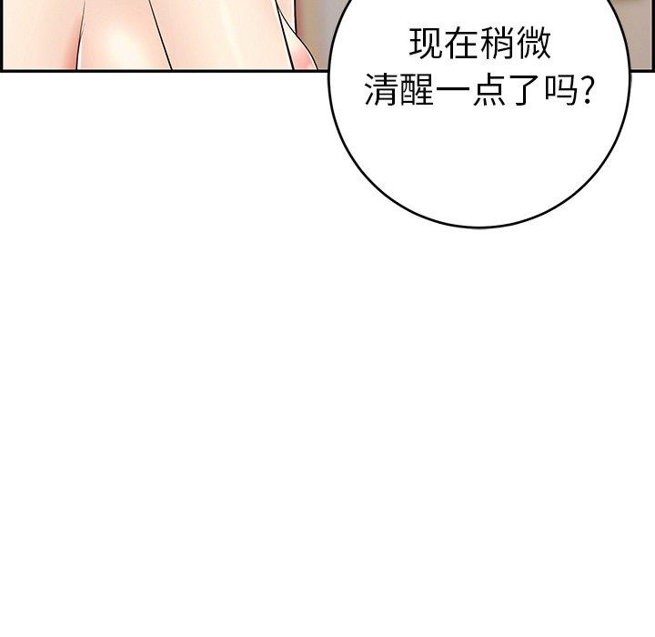 致命的你[抖漫]韩漫全集-致命的你-第 48 话无删减无遮挡章节图片 