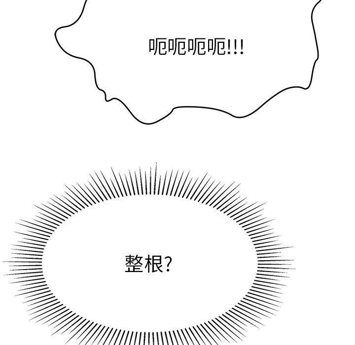 致命的你[抖漫]韩漫全集-致命的你-第 48 话无删减无遮挡章节图片 