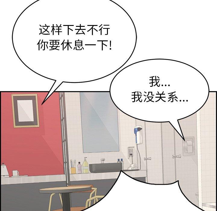 致命的你[抖漫]韩漫全集-致命的你-第 48 话无删减无遮挡章节图片 